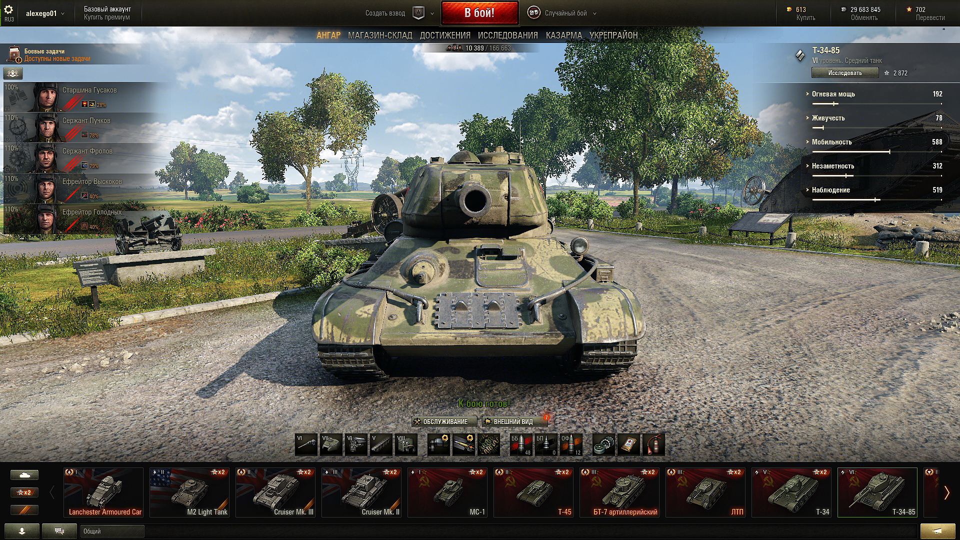 Танк т-34 ворлд оф танк