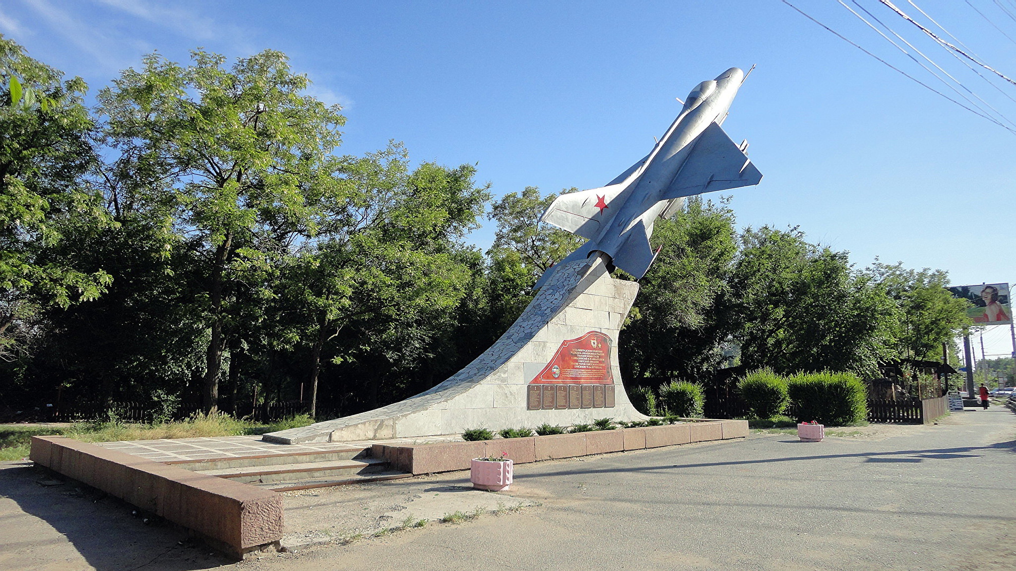 Памятник лётчикам Качинского училища Волгоград