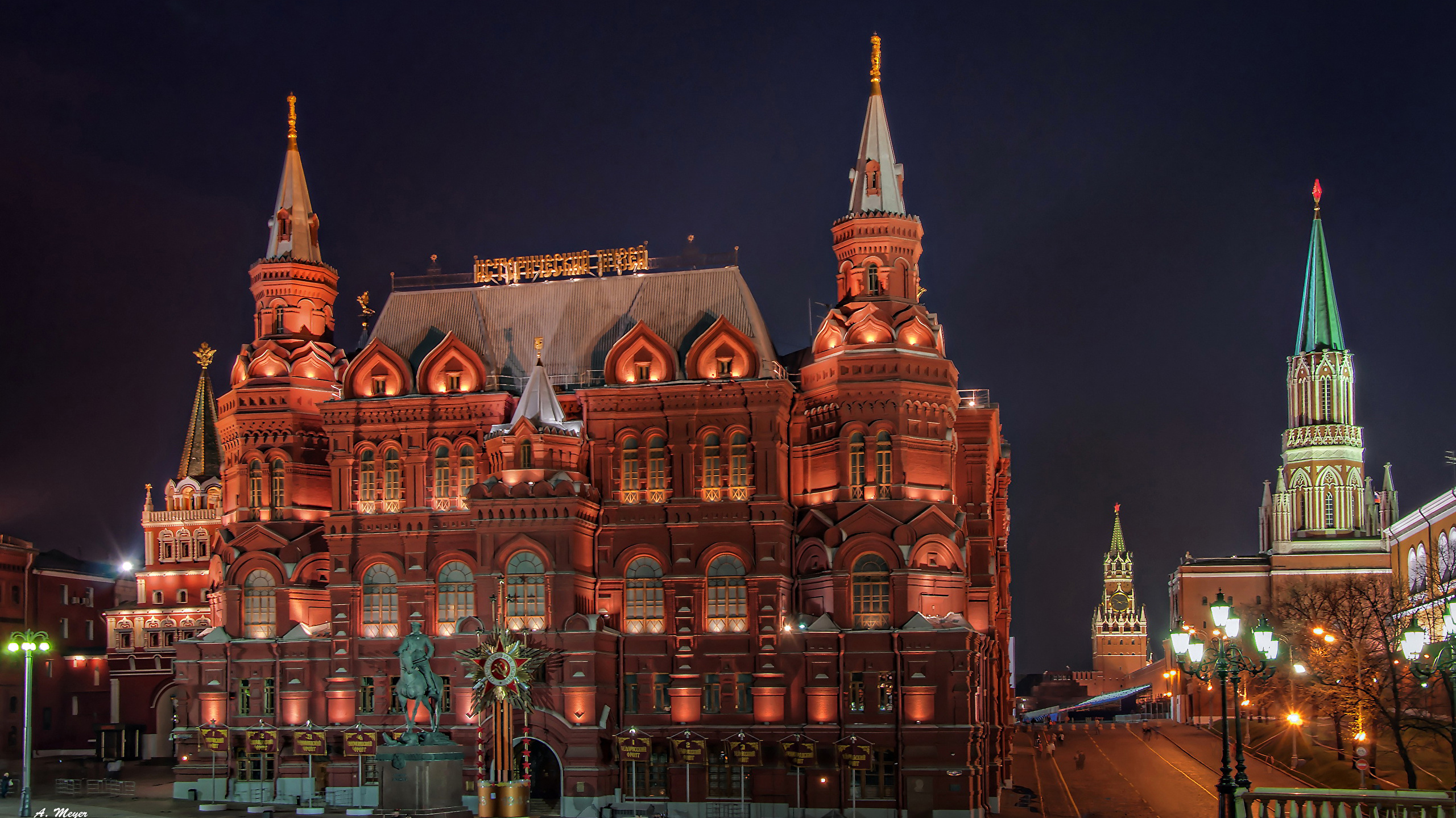 Государственный исторический музей Москва