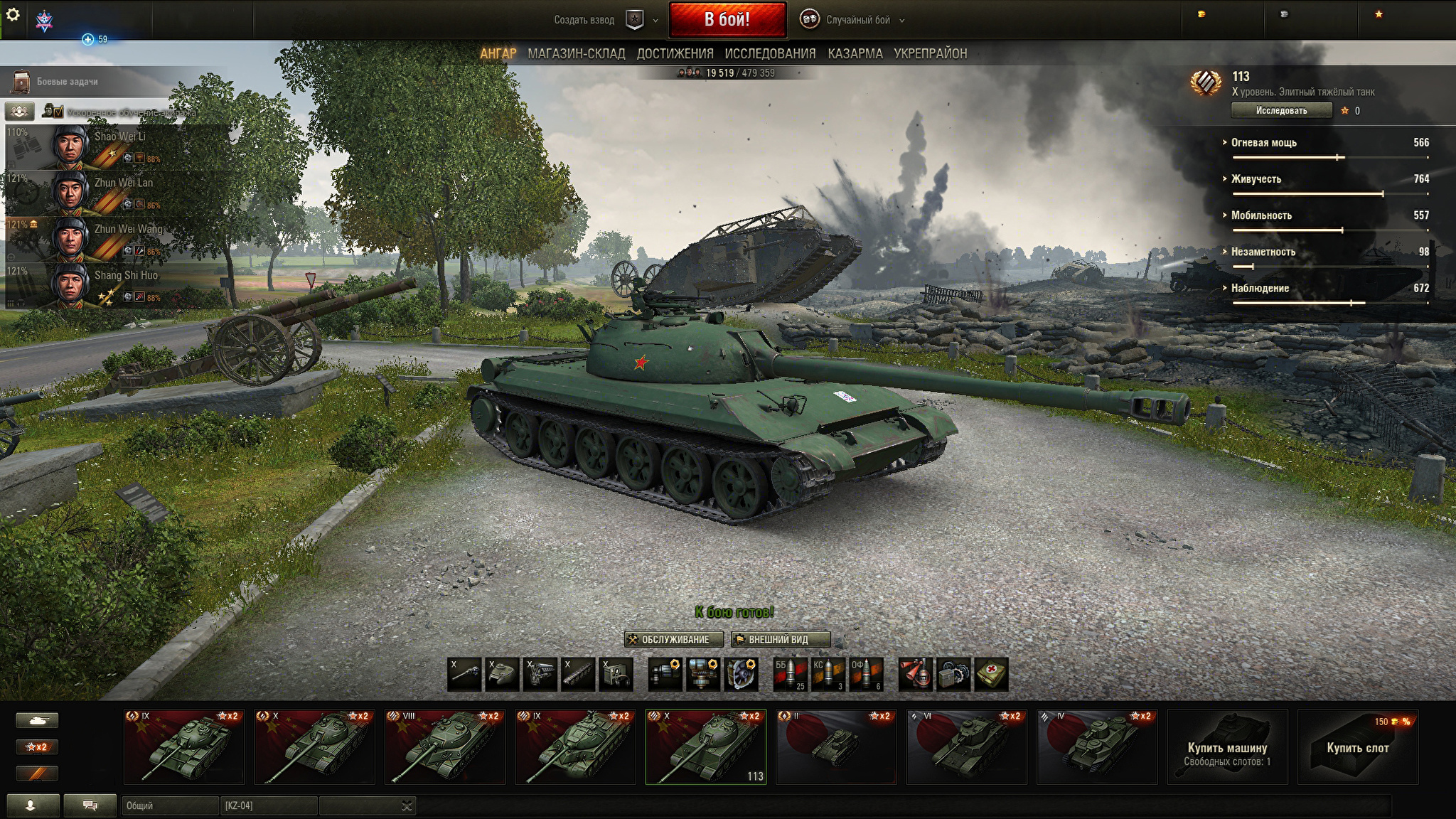 Зайти в игру мир танков. Танк игра World of Tanks. КПЗ 50 Т World of Tanks. AMX 113. World of Tanks т-50-2 ангар.