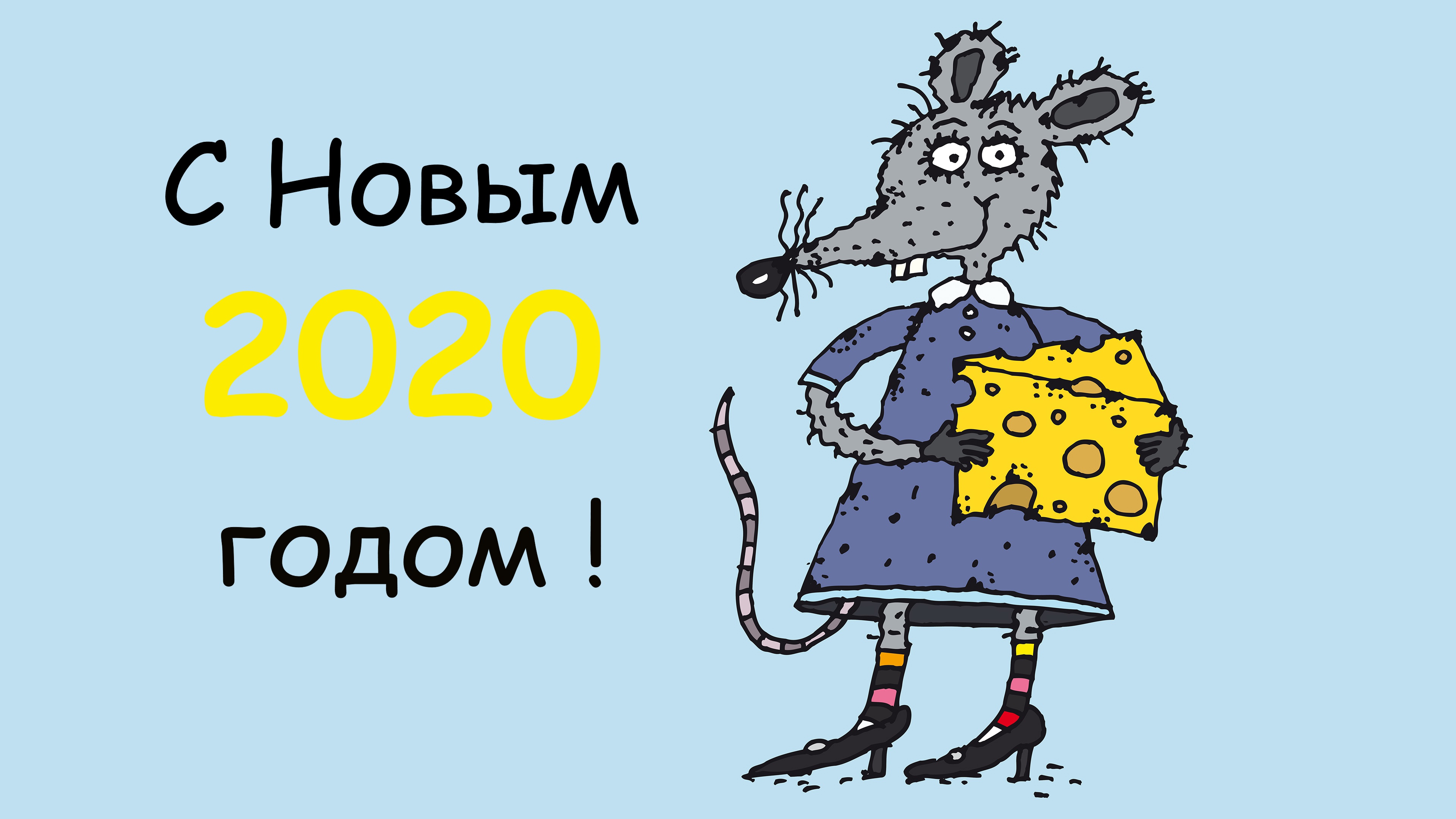 Смешные картинки 2020