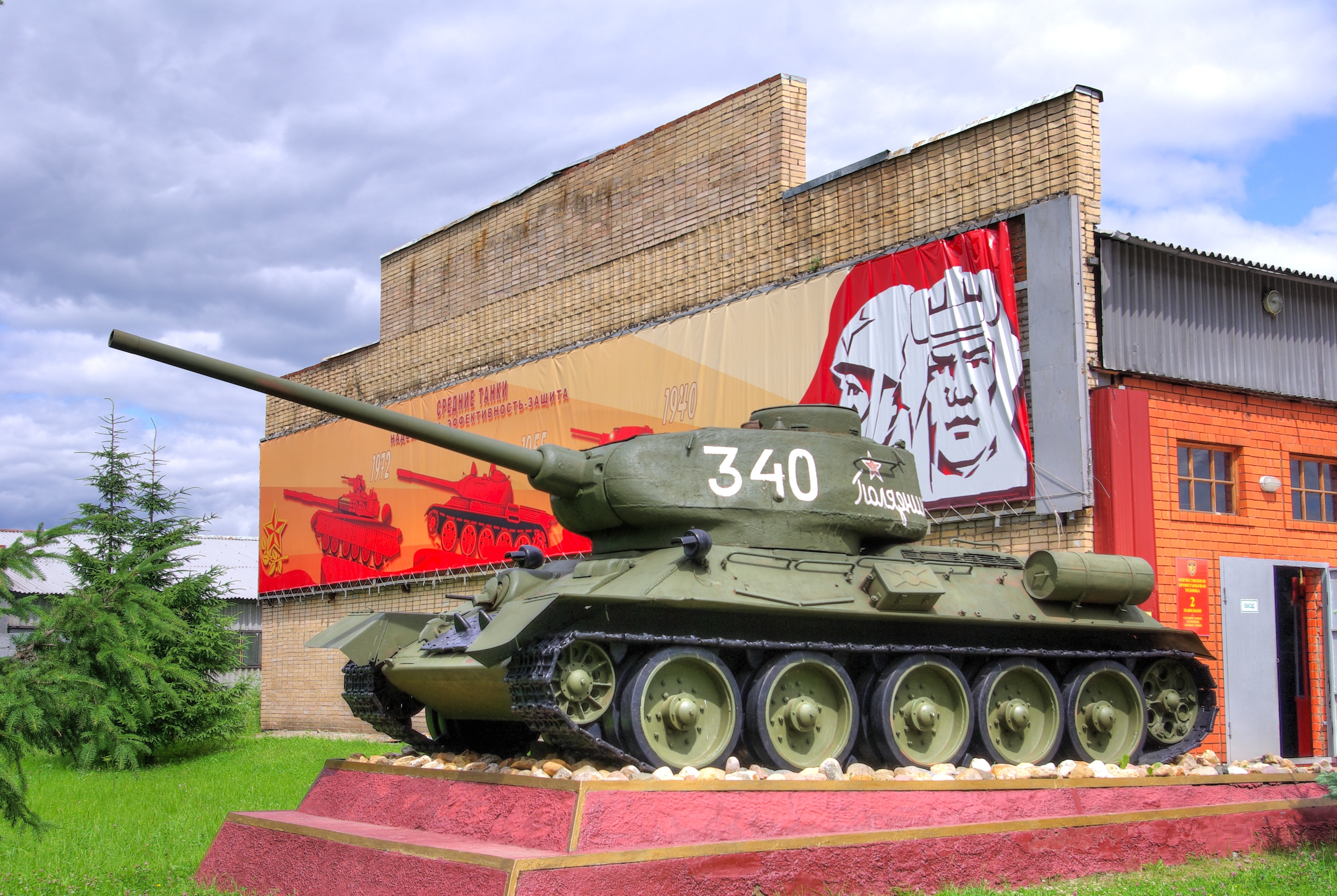 Музей танков в Кубинке т34