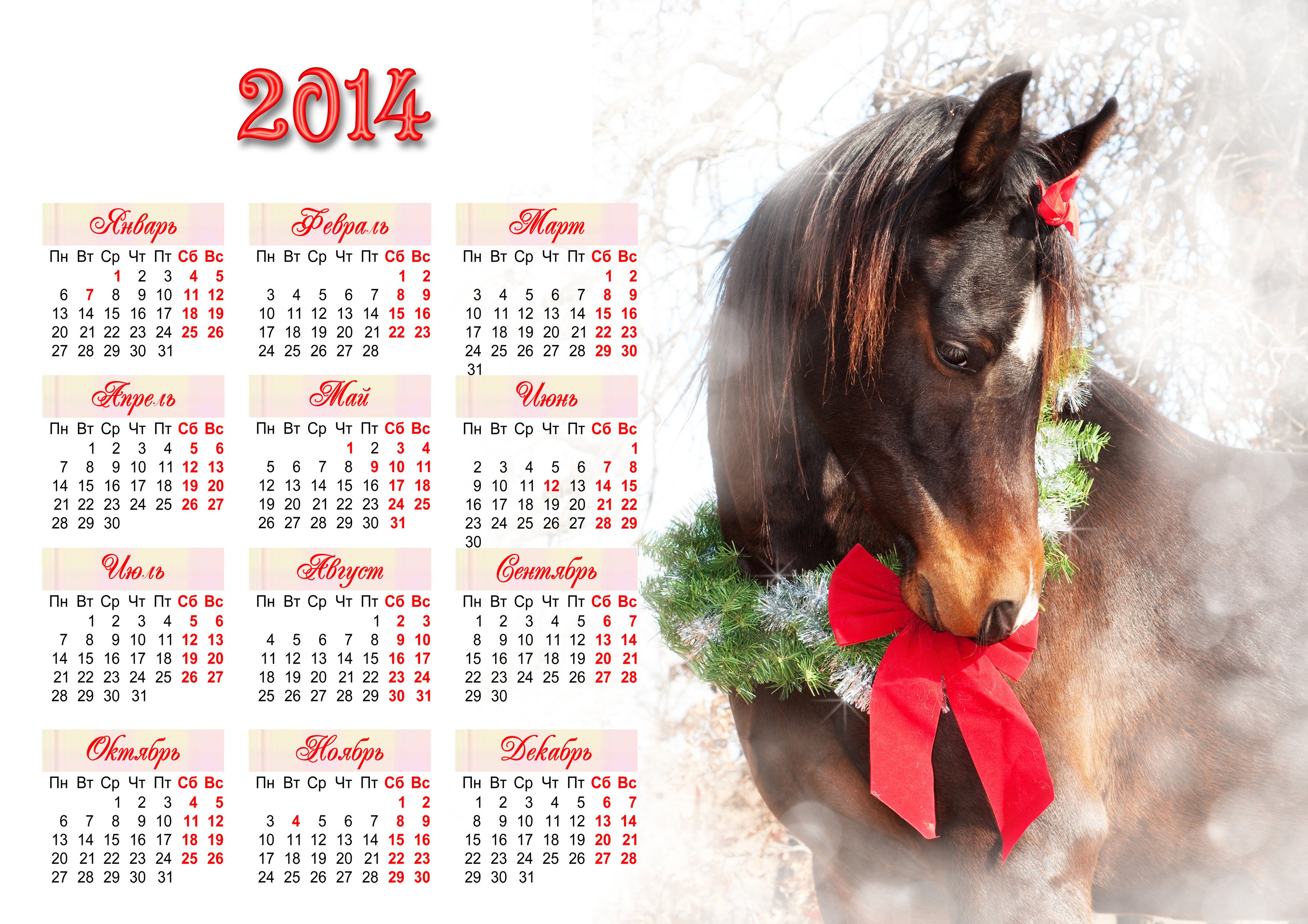 2010 год какой цвет. Календарь 2014. 2014 Год. Календарь 2014г. Календарь 2014 год лошади.