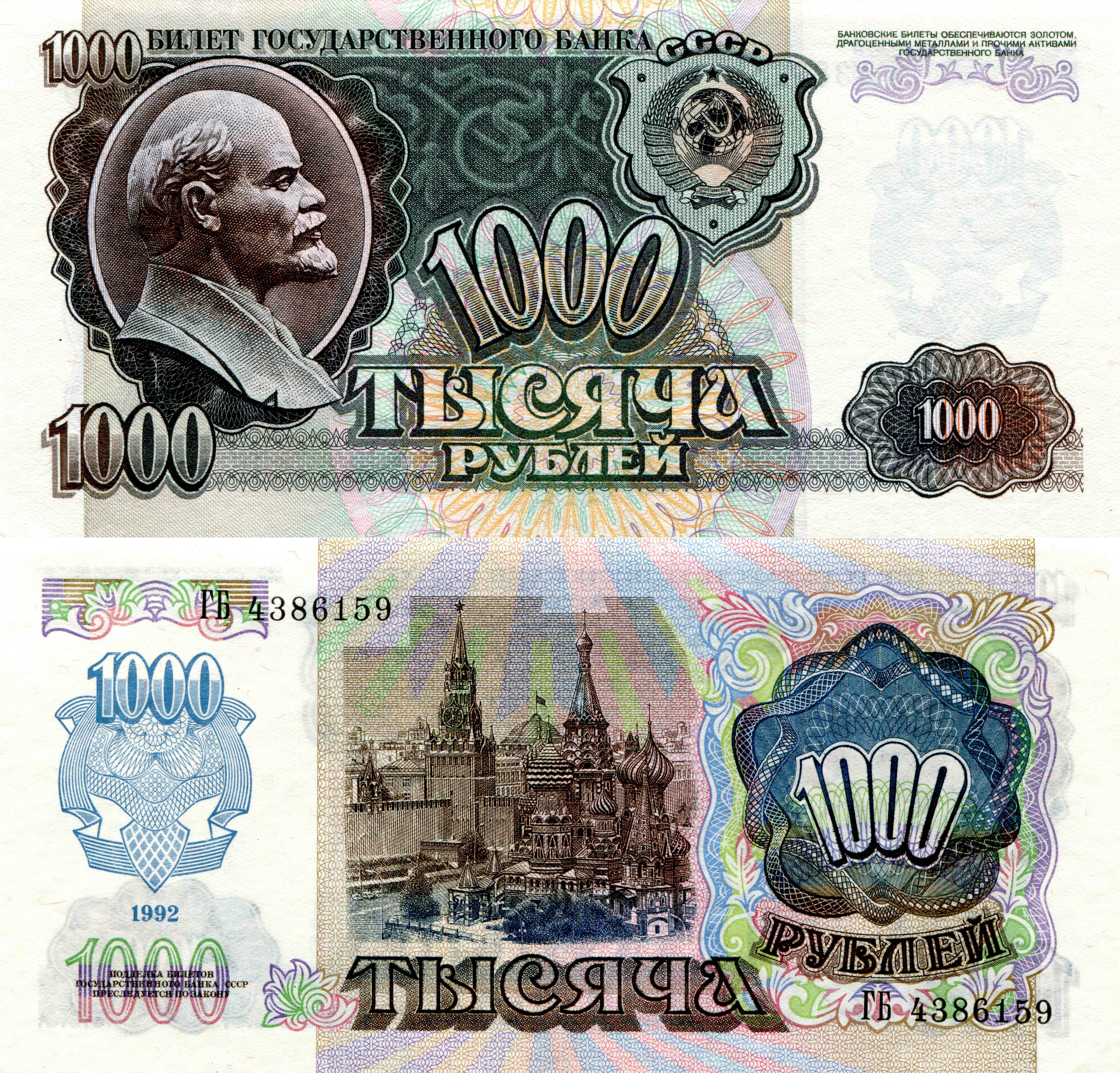 Фотографии Рубли Купюры 1000 1992 Деньги Банкноты