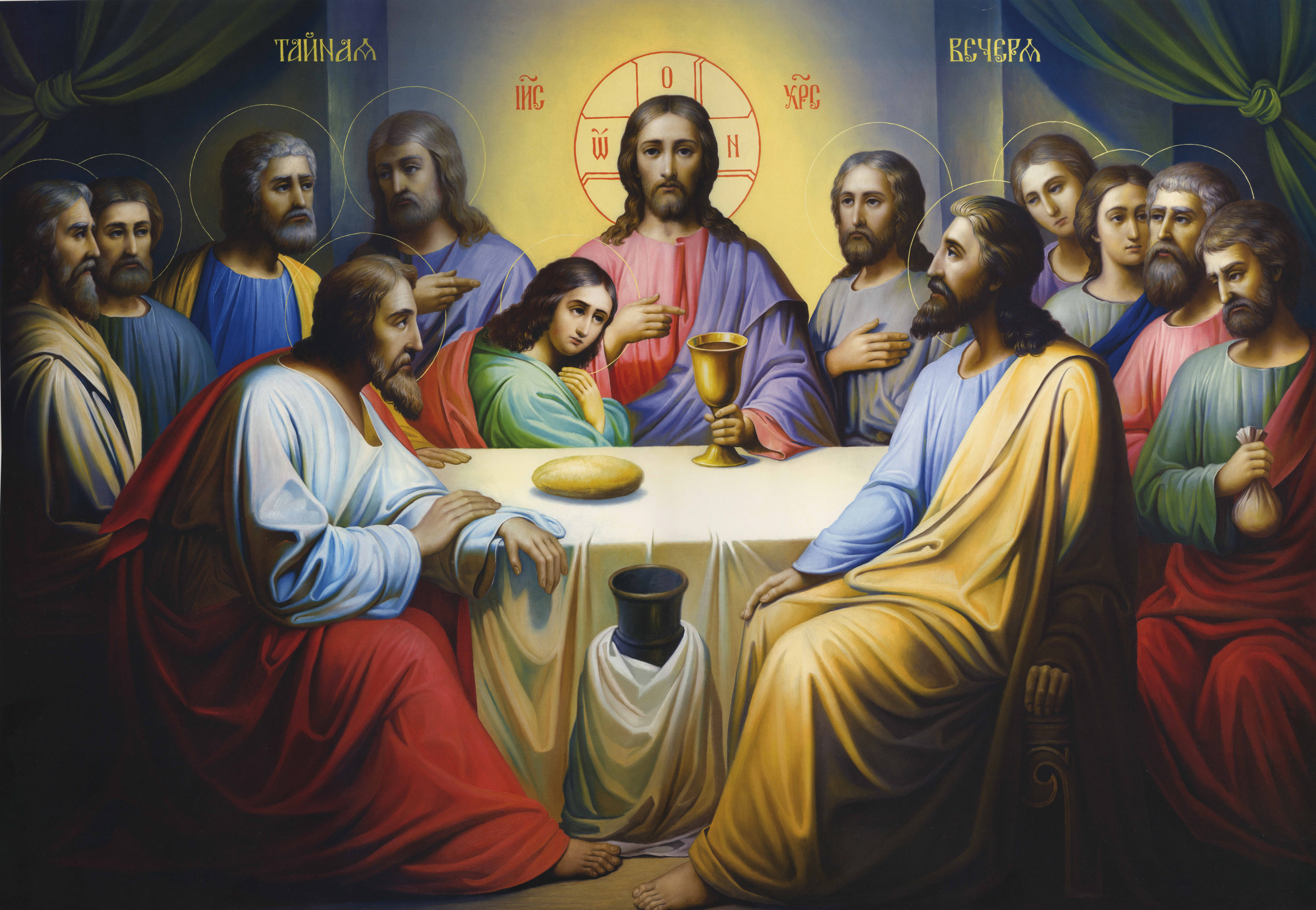 Икона тайной вечери Иисуса Христа с учениками