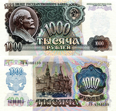 Фотографии Рубли Купюры 1000 1992 Деньги 469x450 Банкноты