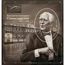 Картинка Рисованные Почтовые марки Konstantin Sergeyevich Stanislavsky 1863-1938