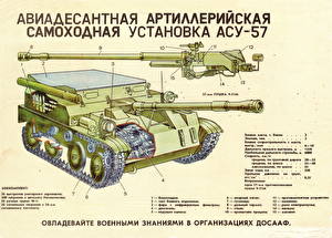 Картинка Самоходка Рисованные Русские ASU-57 военные